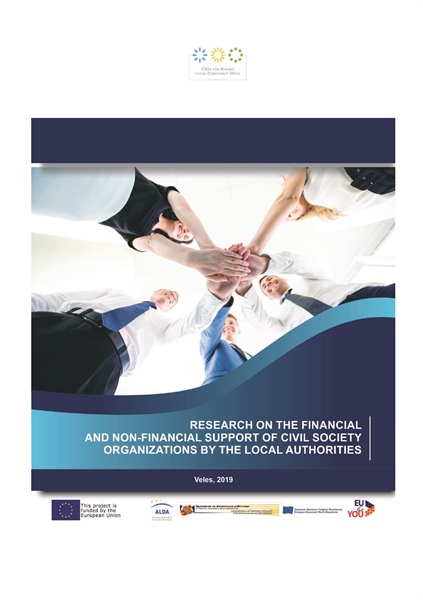 Research on the Financial and Non-Financial Support of Civil Society Organizations by the Local Authorities